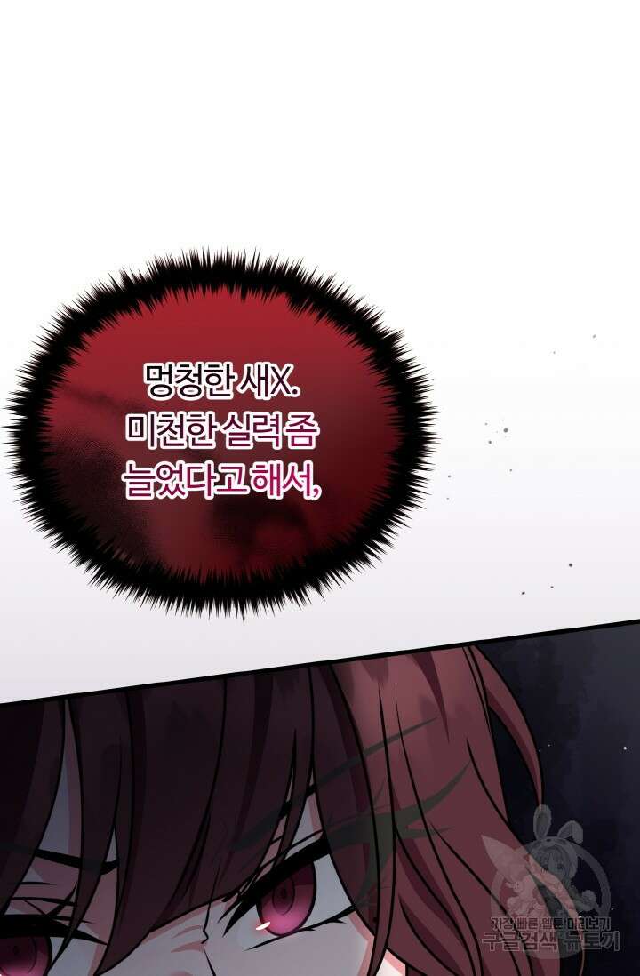 파공검제 12화 9