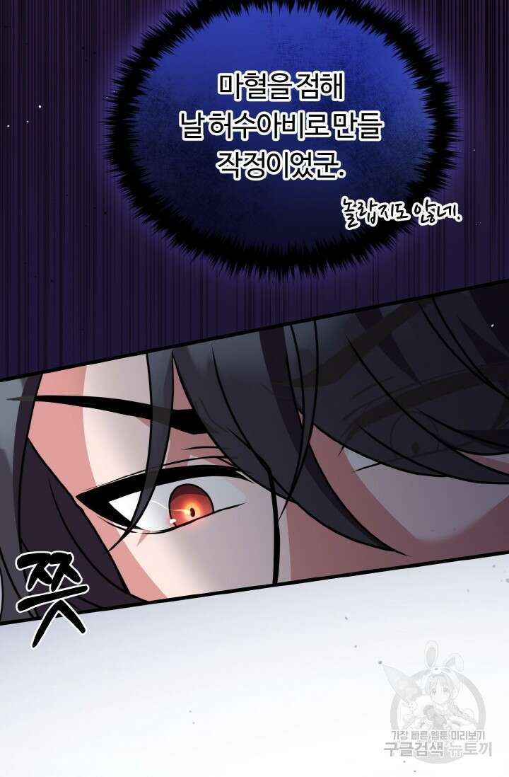 파공검제 12화 11
