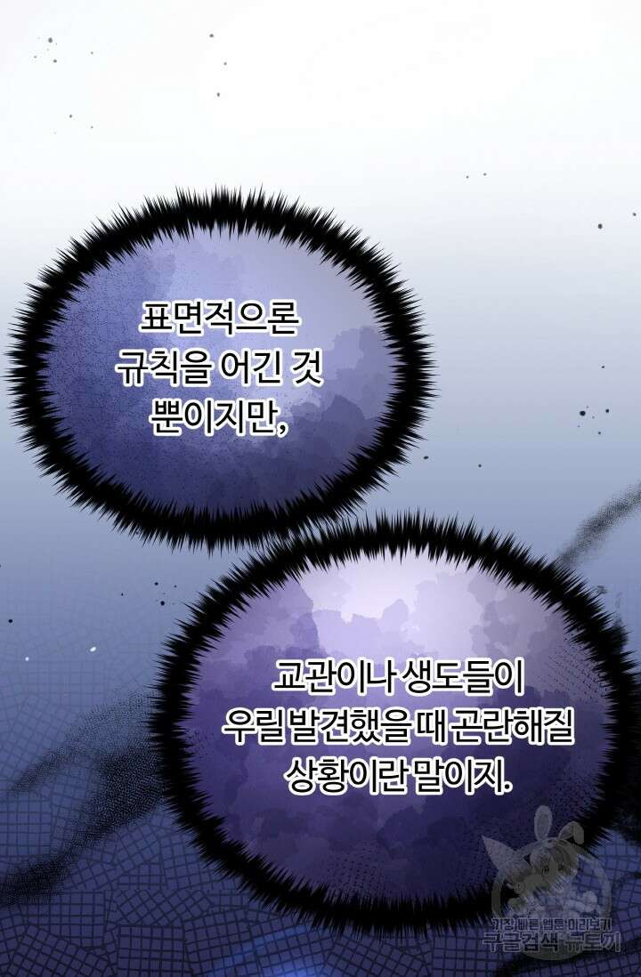 파공검제 12화 12