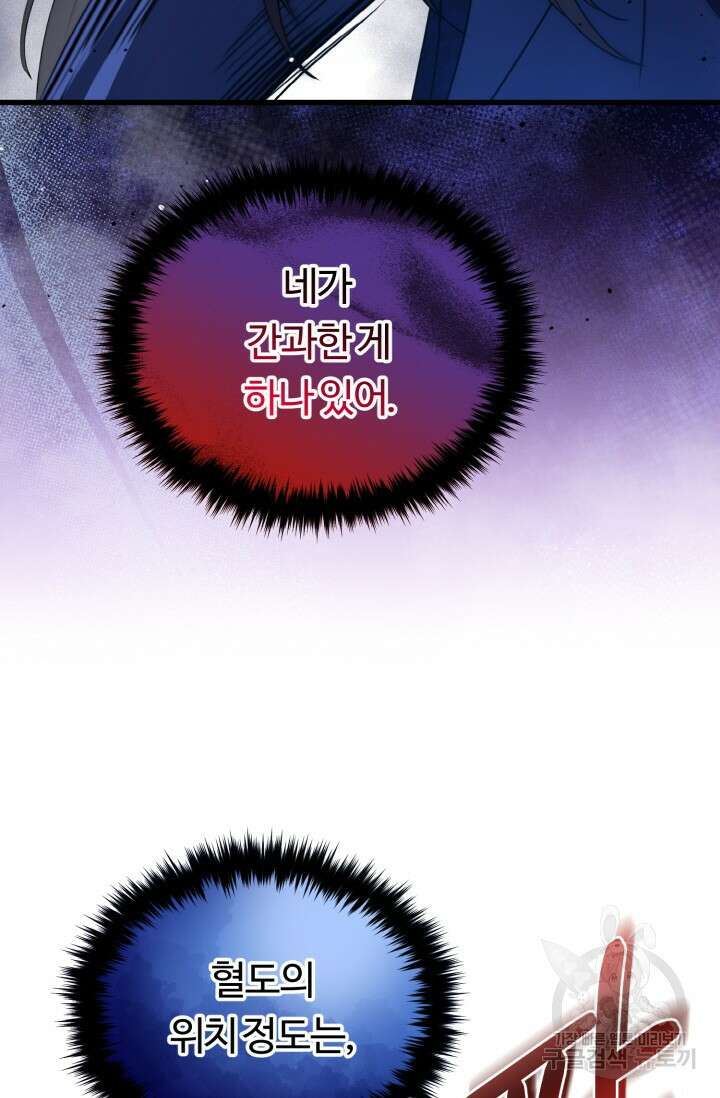 파공검제 12화 17
