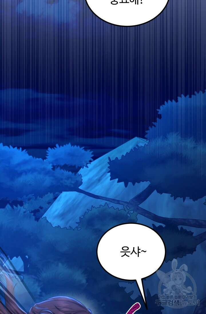 파공검제 12화 21