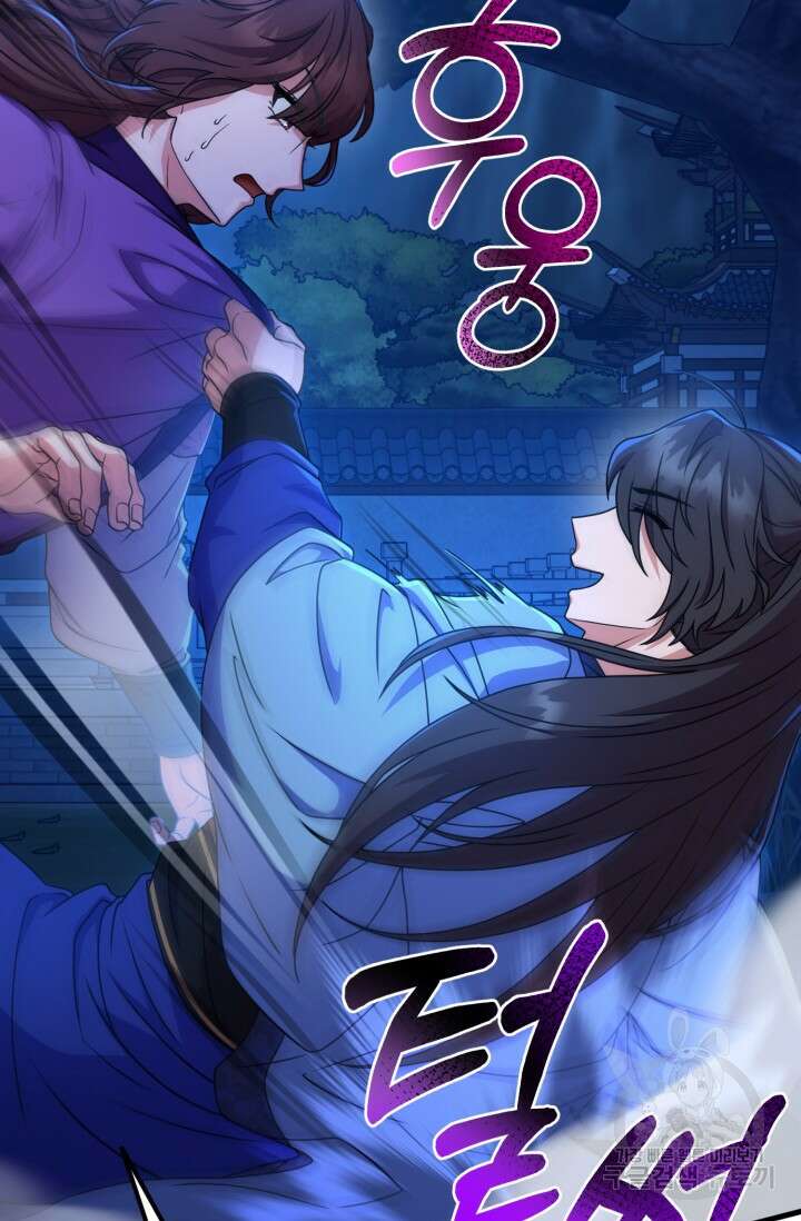 파공검제 12화 22