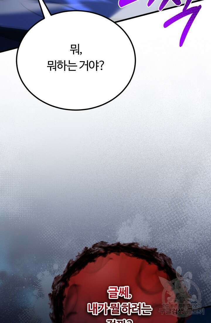 파공검제 12화 23