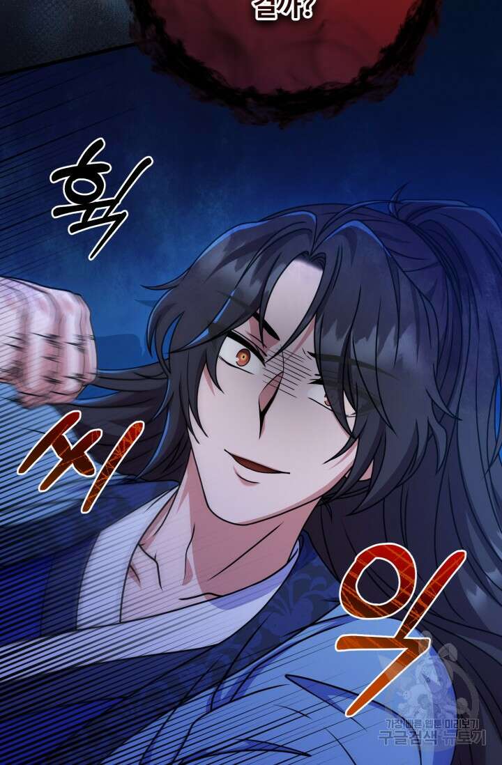 파공검제 12화 24