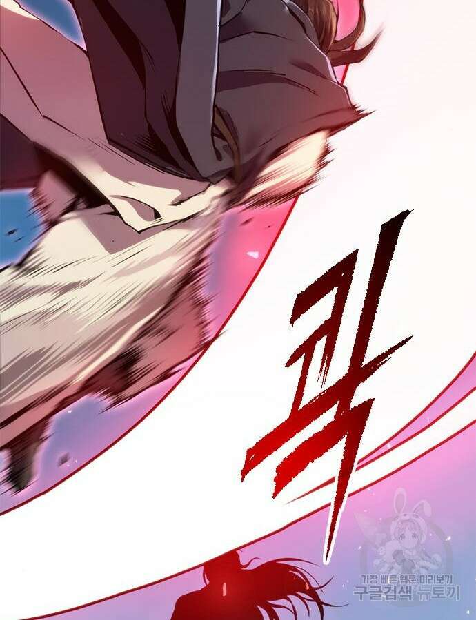 마도전생기 46화 2