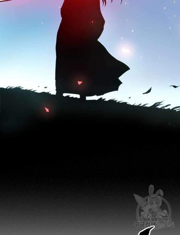 마도전생기 46화 3