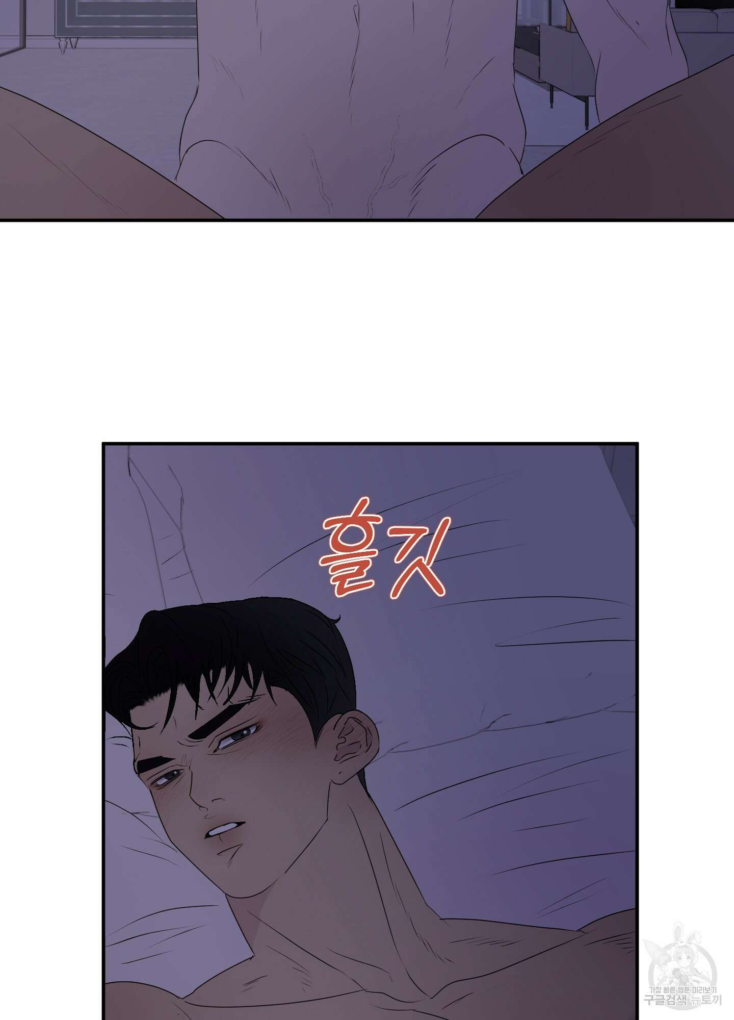 Kick Your Heart 7화 5