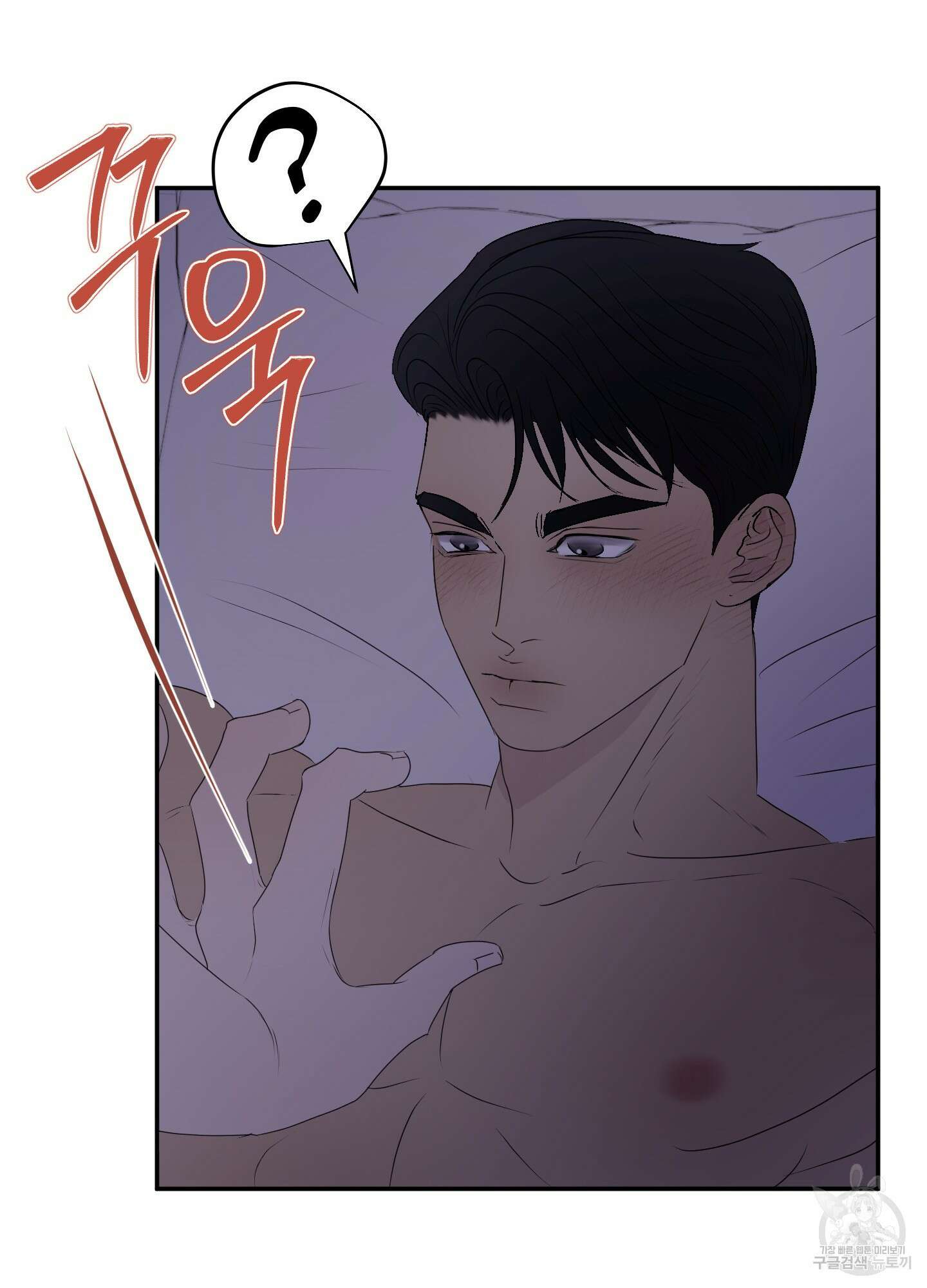 Kick Your Heart 7화 9