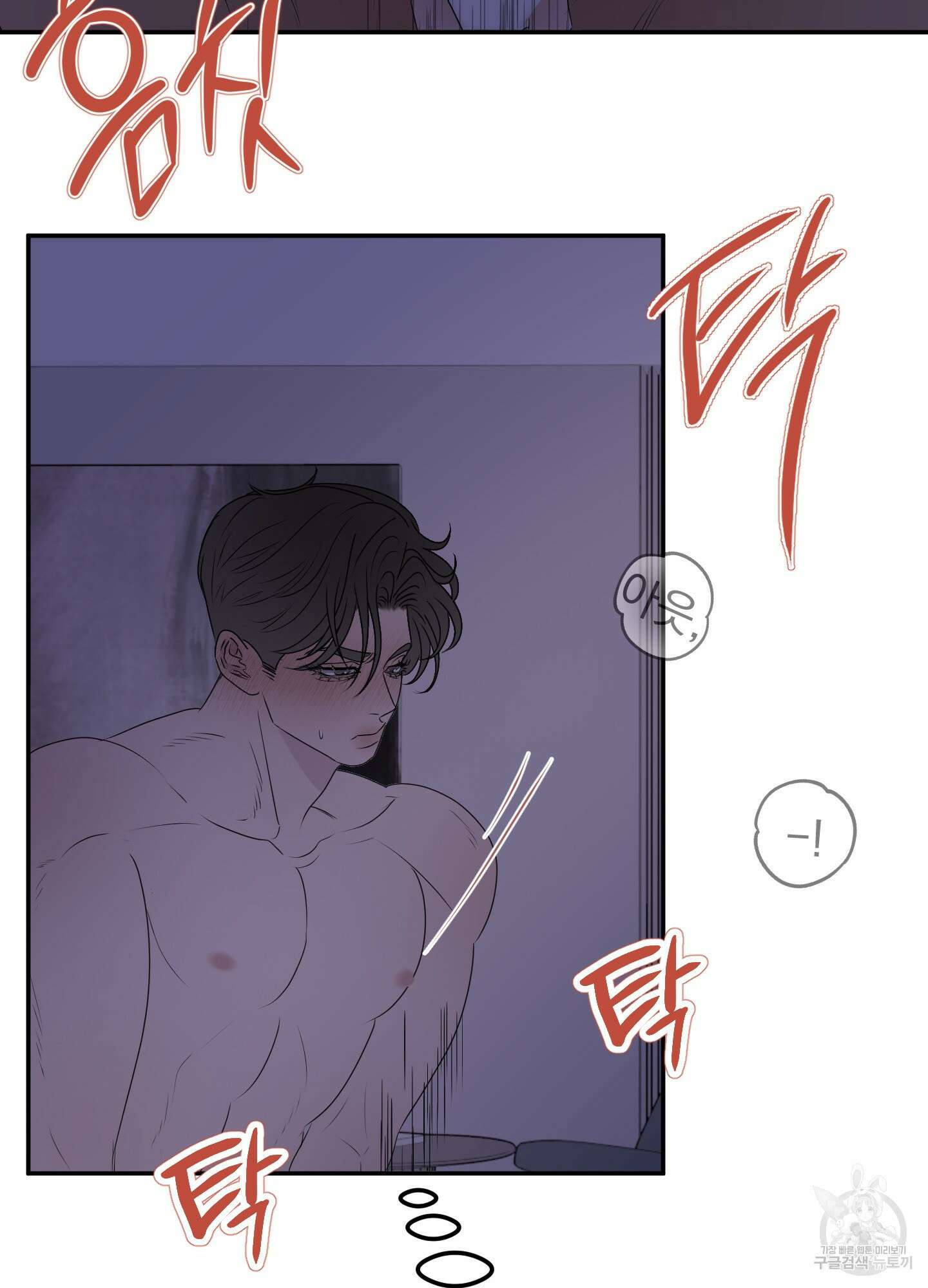 Kick Your Heart 7화 15