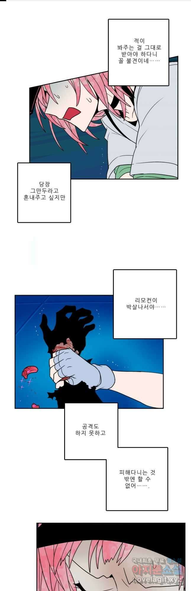 니플헤임 286화 VS 채홍극단의 테슬라 1 1