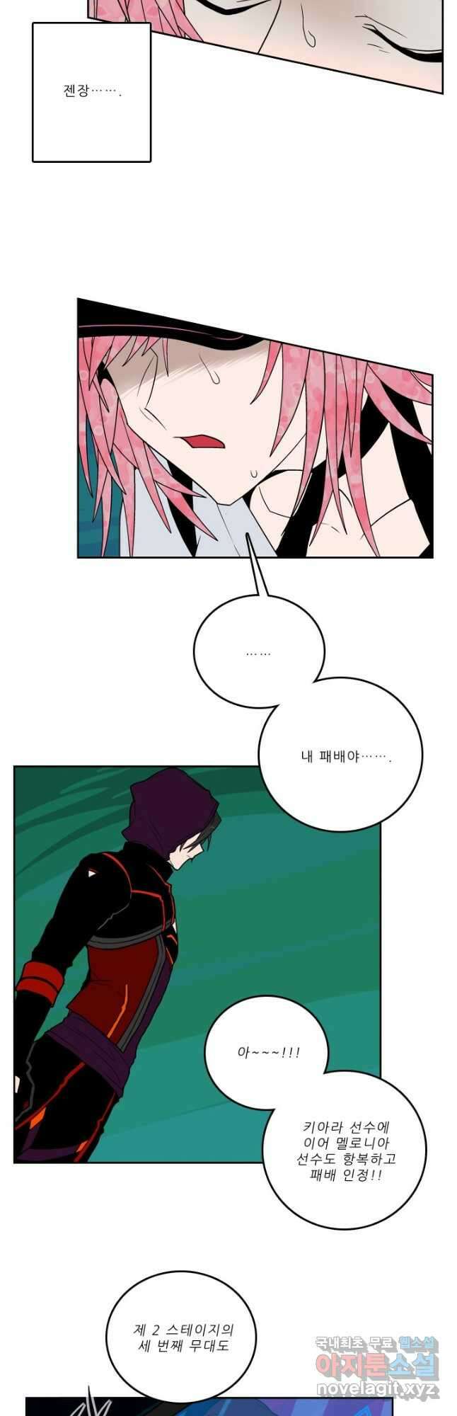 니플헤임 286화 VS 채홍극단의 테슬라 1 2
