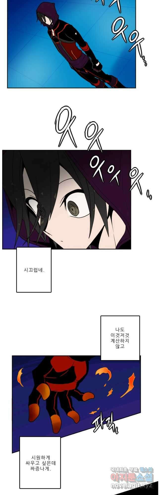 니플헤임 286화 VS 채홍극단의 테슬라 1 4