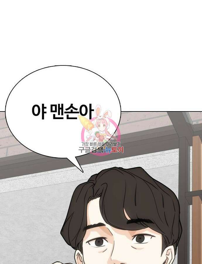 욕망일기Deep 13화 1