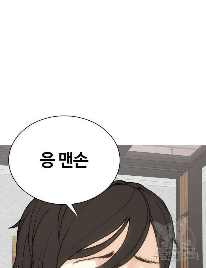 욕망일기Deep 13화 3