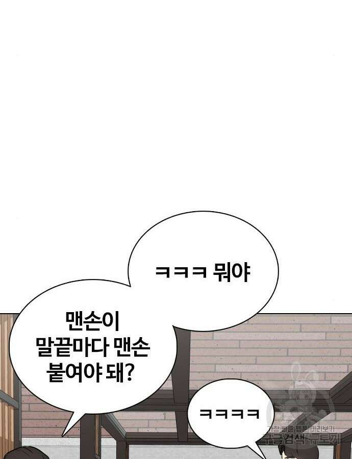 욕망일기Deep 13화 5