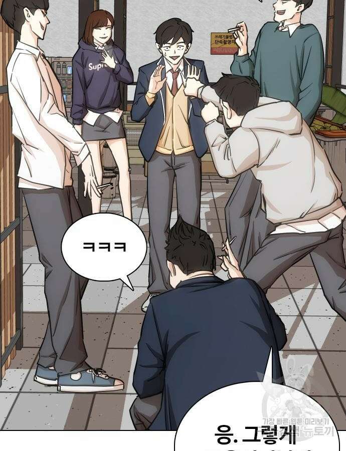 욕망일기Deep 13화 6
