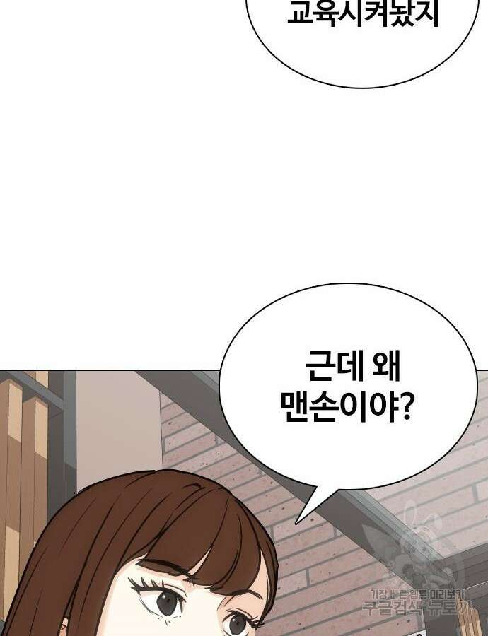 욕망일기Deep 13화 7