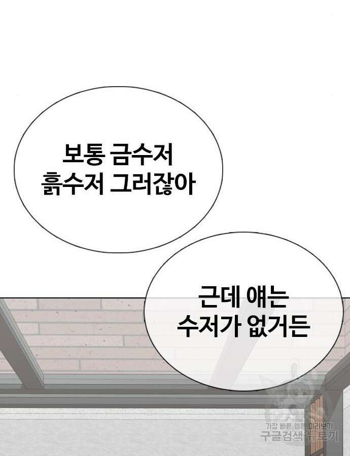 욕망일기Deep 13화 9