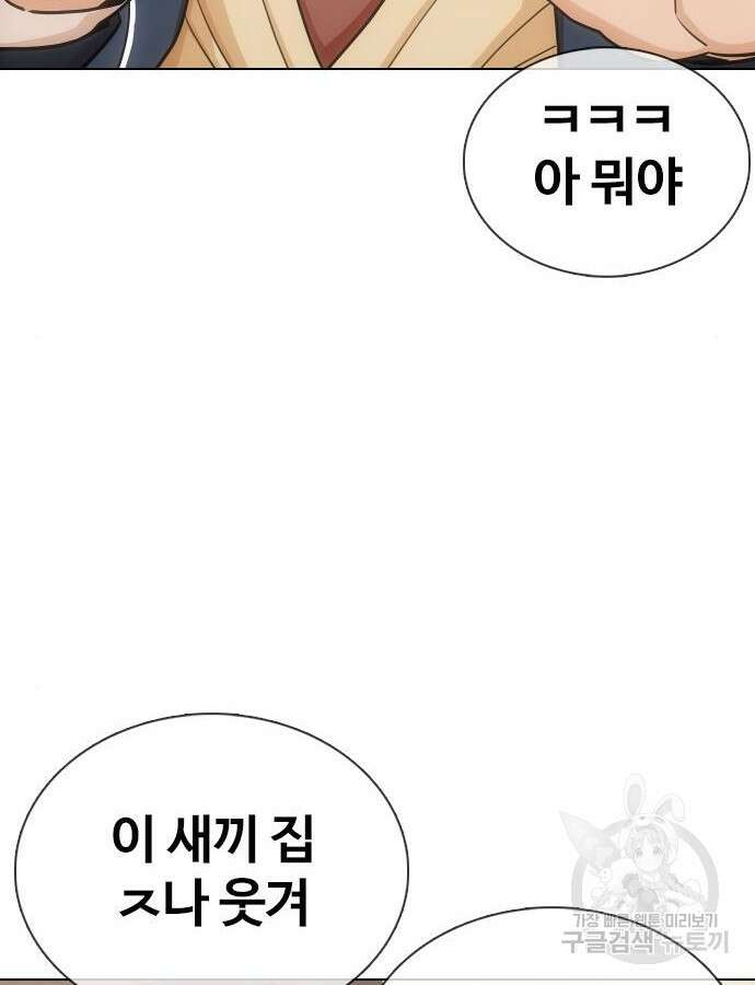 욕망일기Deep 13화 11