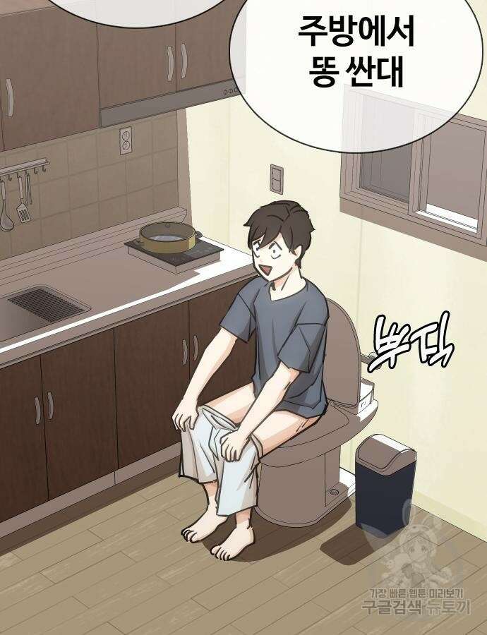 욕망일기Deep 13화 12
