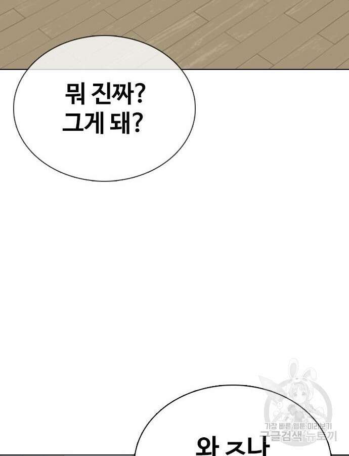 욕망일기Deep 13화 13