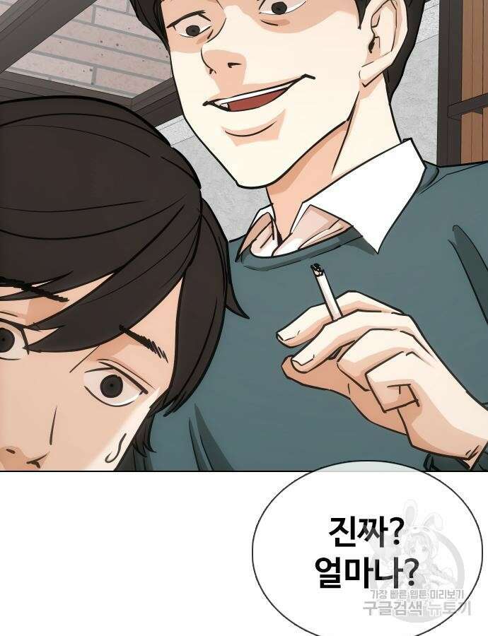 욕망일기Deep 13화 16