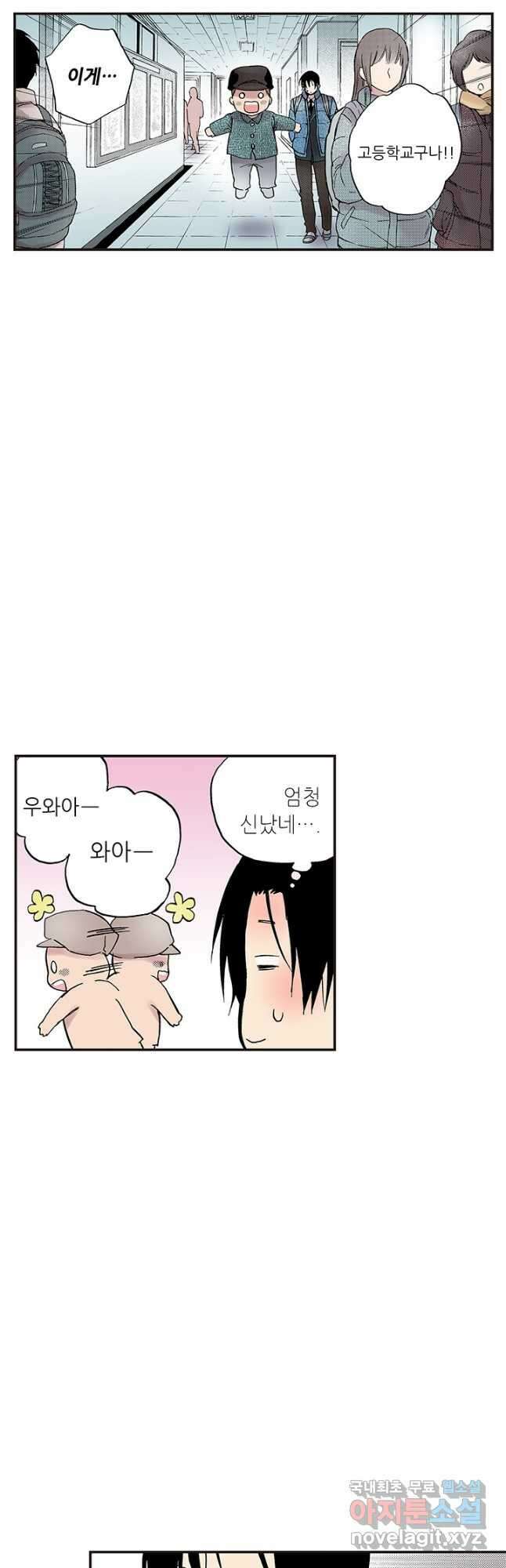 복원가의 집 301화-의뢰152(상) 2
