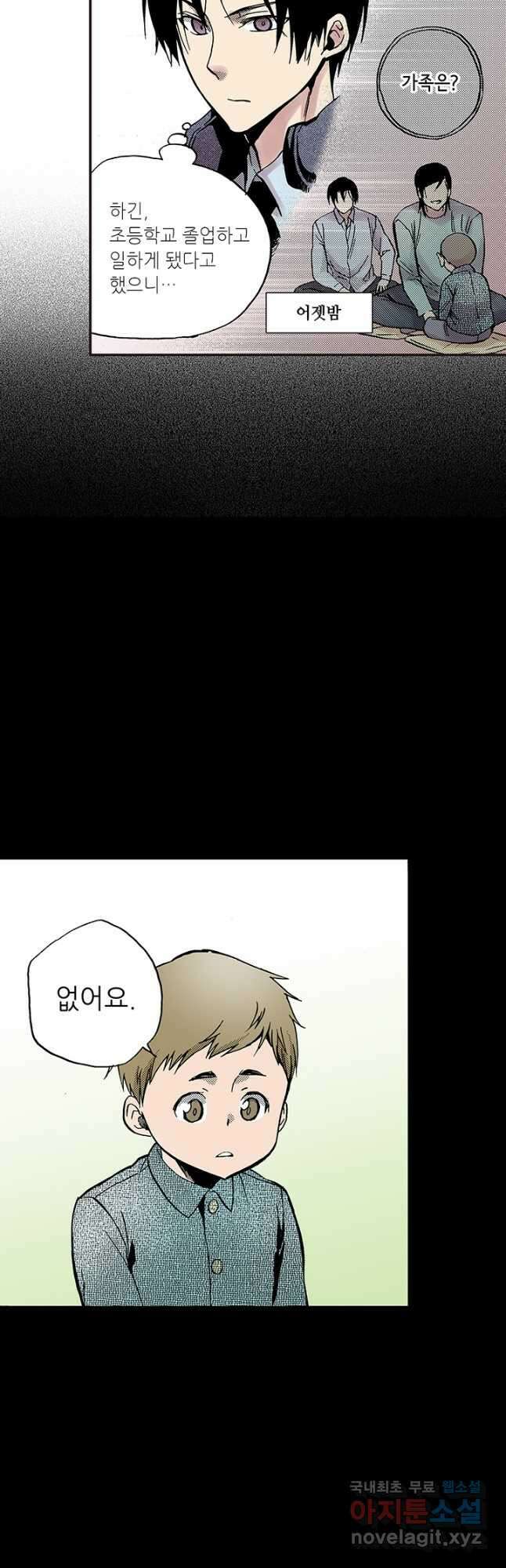 복원가의 집 301화-의뢰152(상) 3