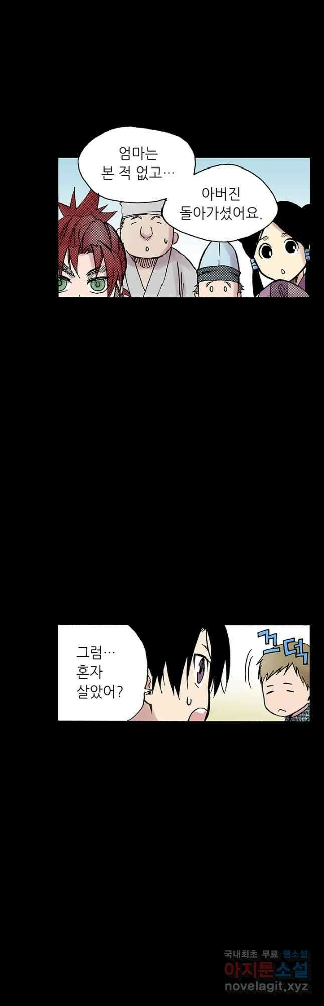 복원가의 집 301화-의뢰152(상) 4