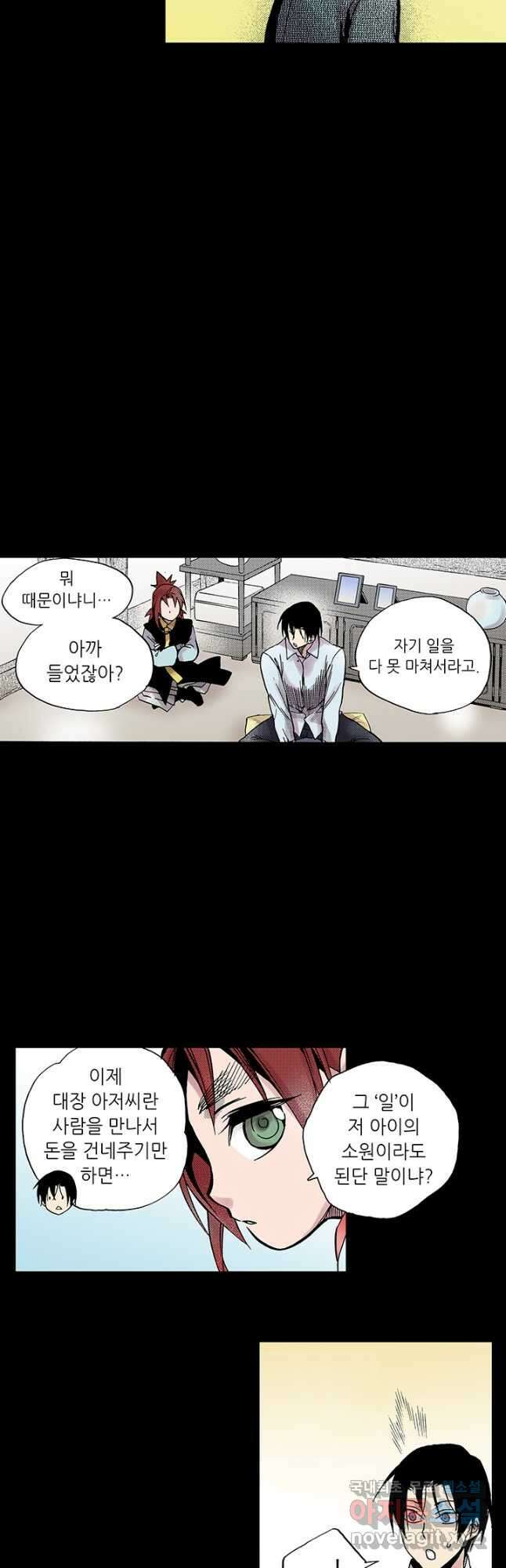 복원가의 집 301화-의뢰152(상) 9