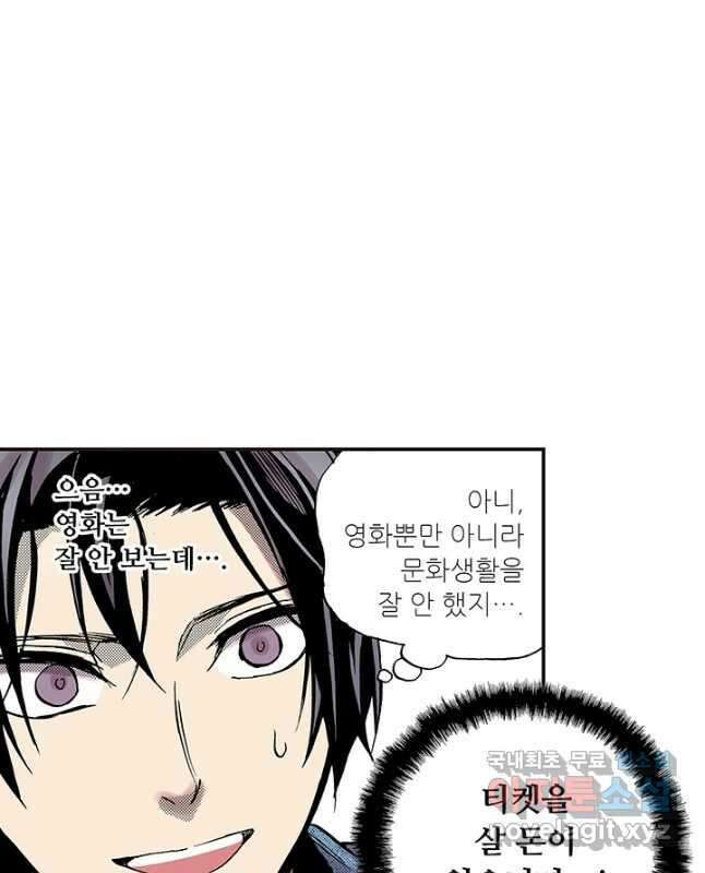 복원가의 집 301화-의뢰152(상) 15