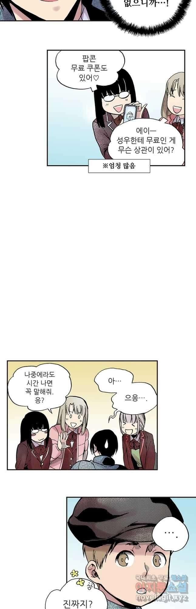 복원가의 집 301화-의뢰152(상) 16