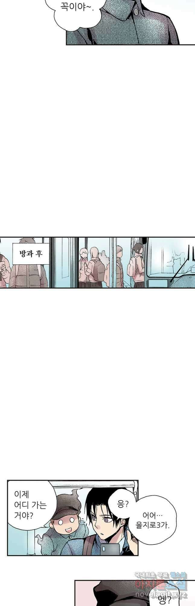 복원가의 집 301화-의뢰152(상) 17