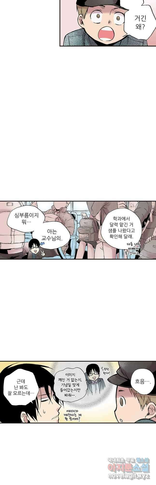 복원가의 집 301화-의뢰152(상) 18