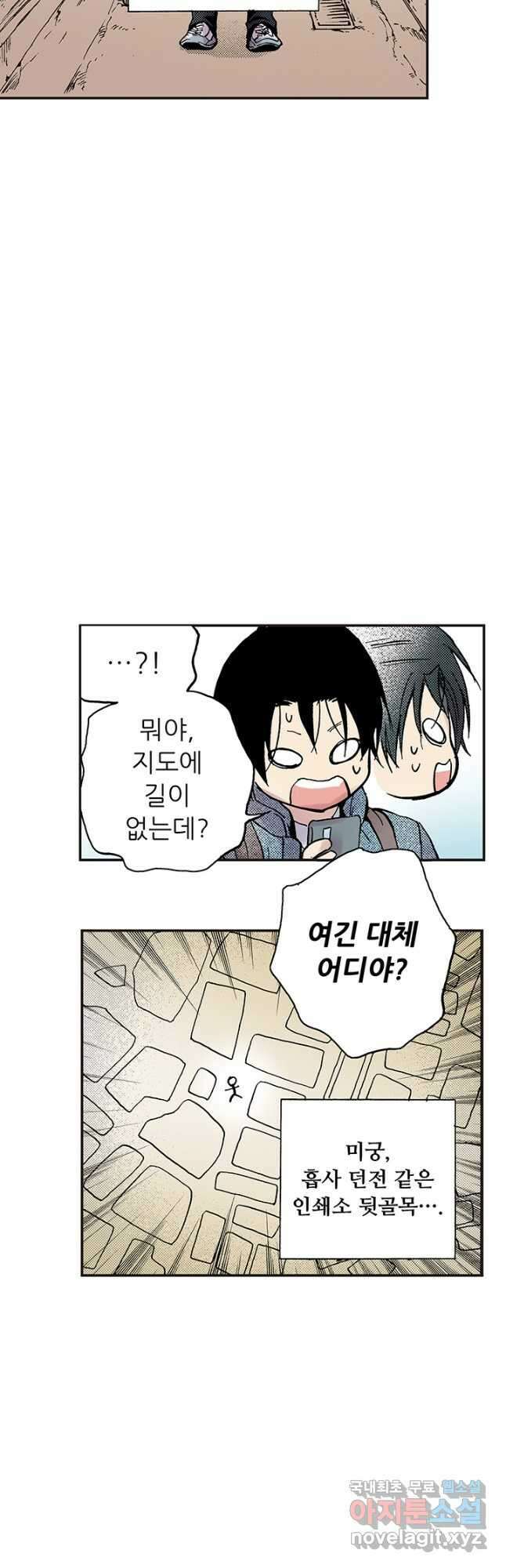 복원가의 집 301화-의뢰152(상) 20