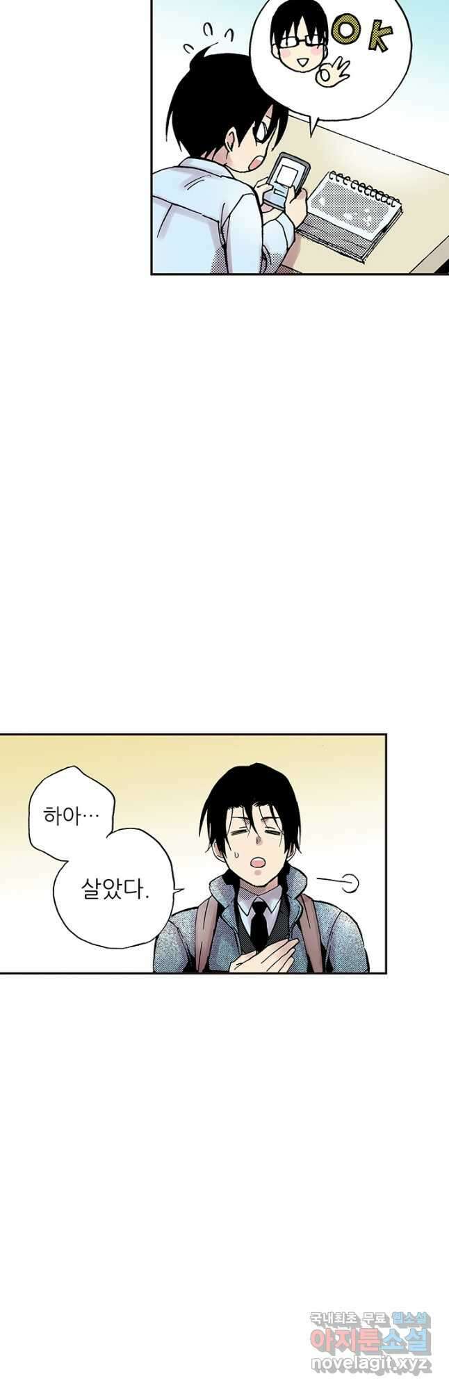 복원가의 집 301화-의뢰152(상) 24
