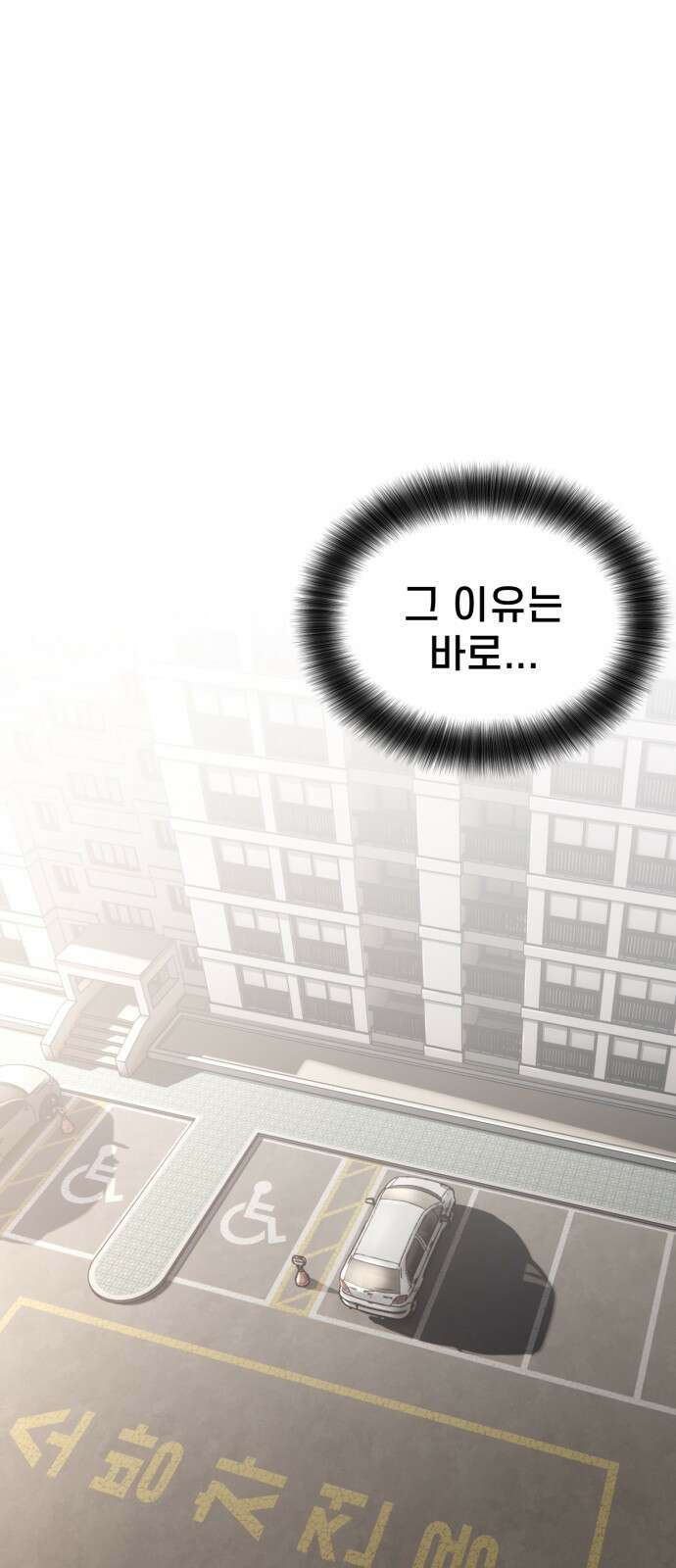 사기캐 1화: 백만 년의 아브락서스 1