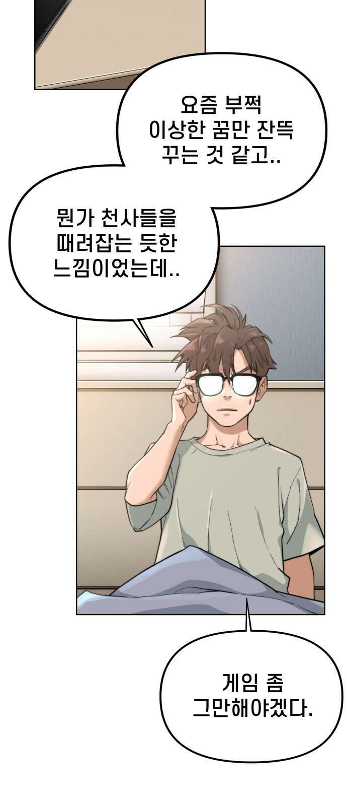 사기캐 1화: 백만 년의 아브락서스 6
