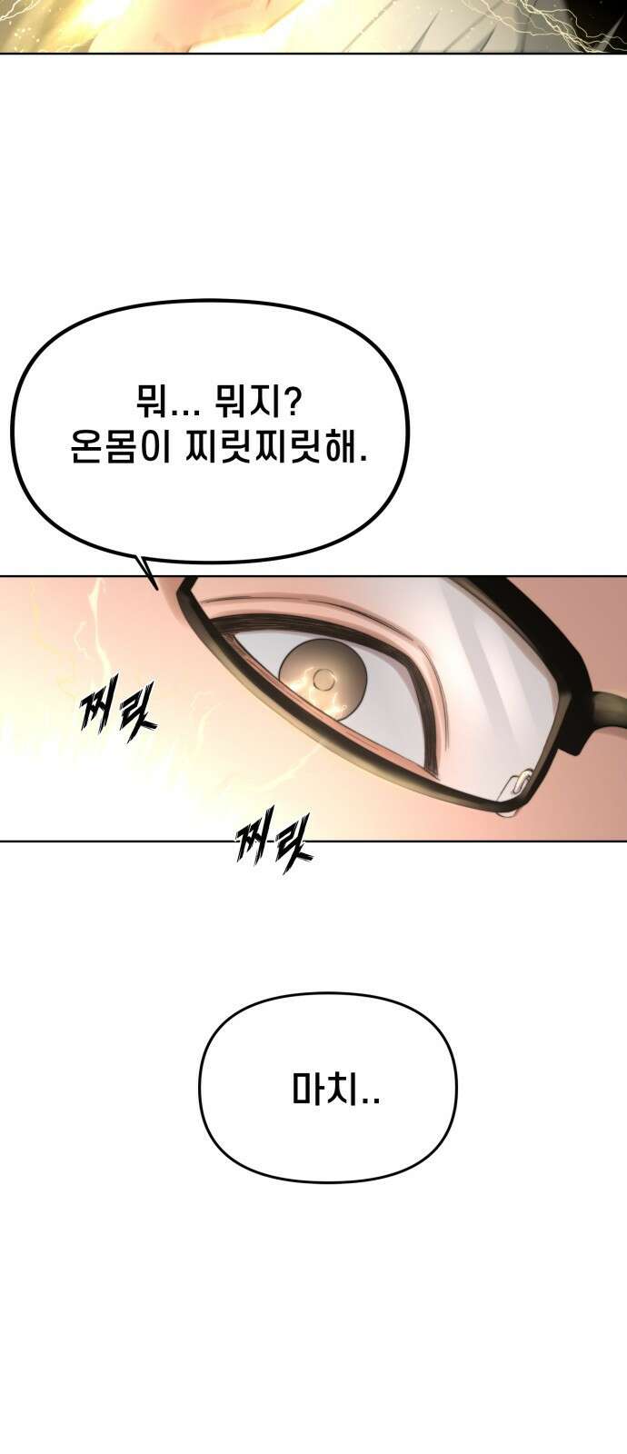 사기캐 1화: 백만 년의 아브락서스 8