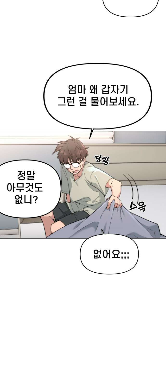사기캐 1화: 백만 년의 아브락서스 12