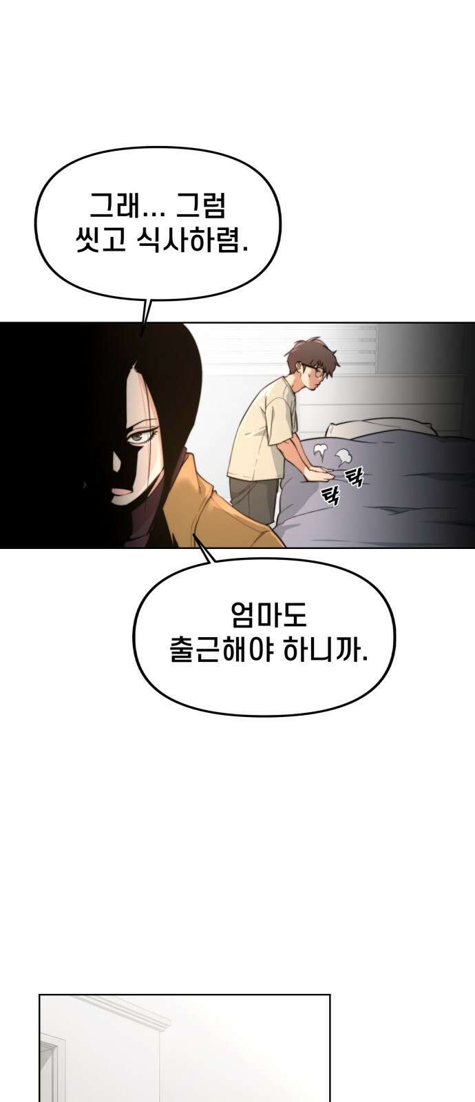 사기캐 1화: 백만 년의 아브락서스 13