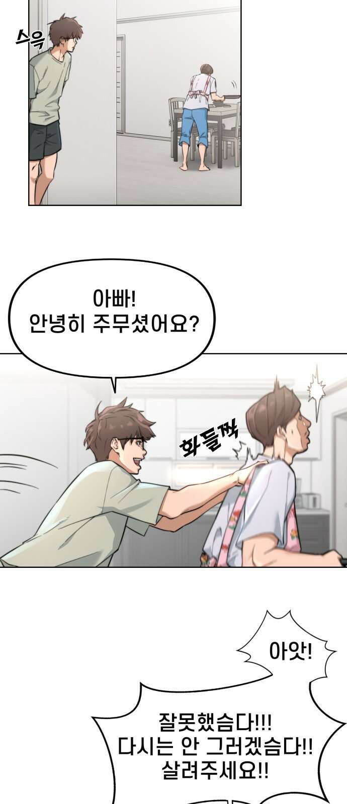 사기캐 1화: 백만 년의 아브락서스 14