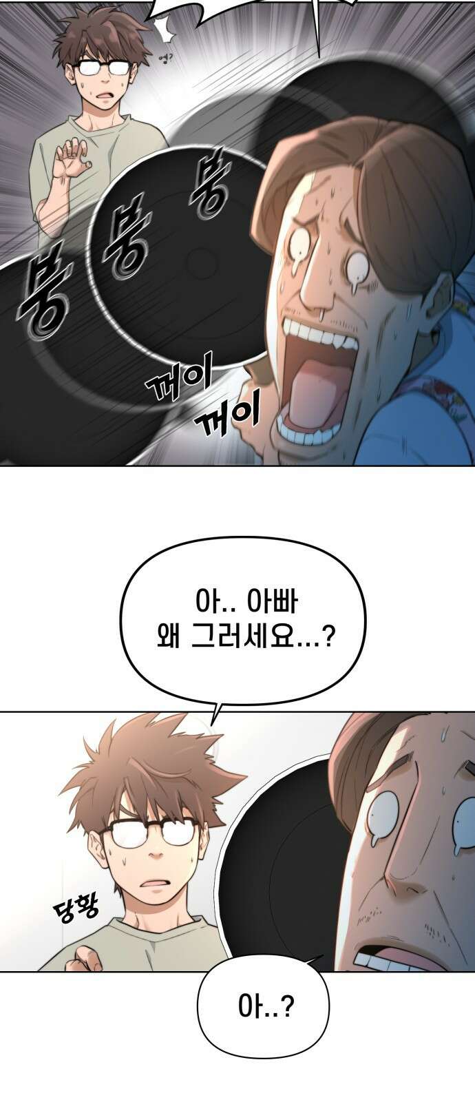 사기캐 1화: 백만 년의 아브락서스 15