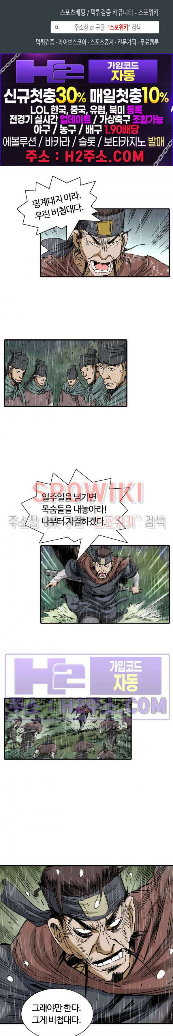 무명도(무협) 86화 1