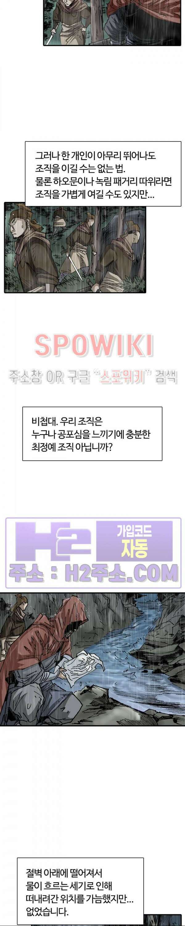 무명도(무협) 86화 4