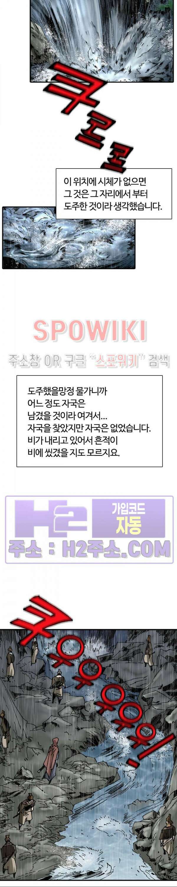 무명도(무협) 86화 5