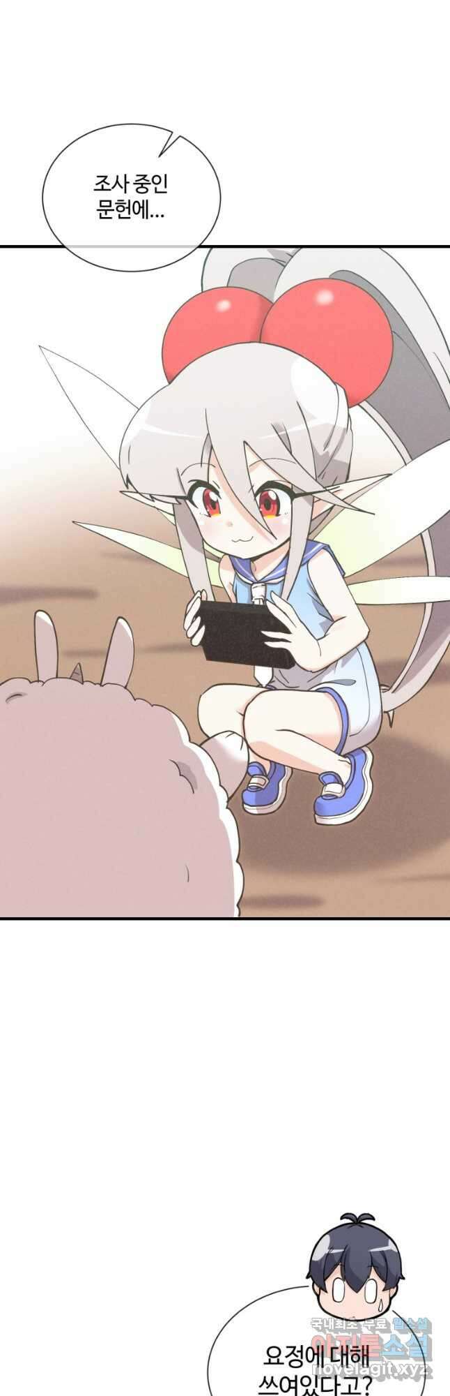 정령 농사꾼 152화 2
