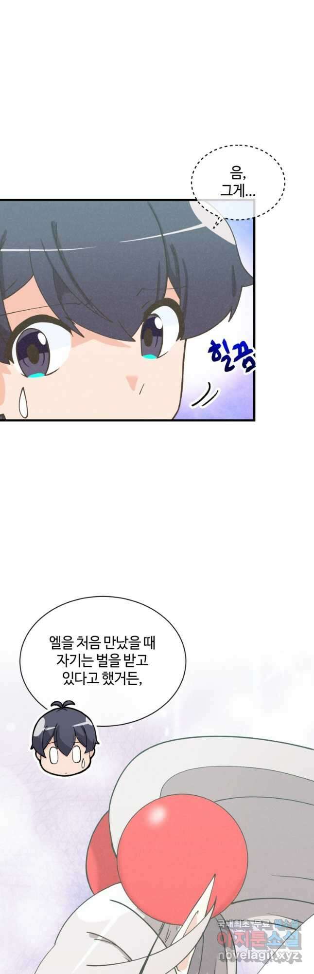정령 농사꾼 152화 5