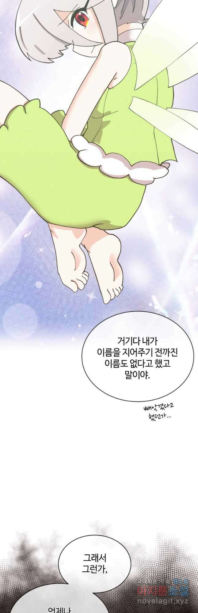 정령 농사꾼 152화 6