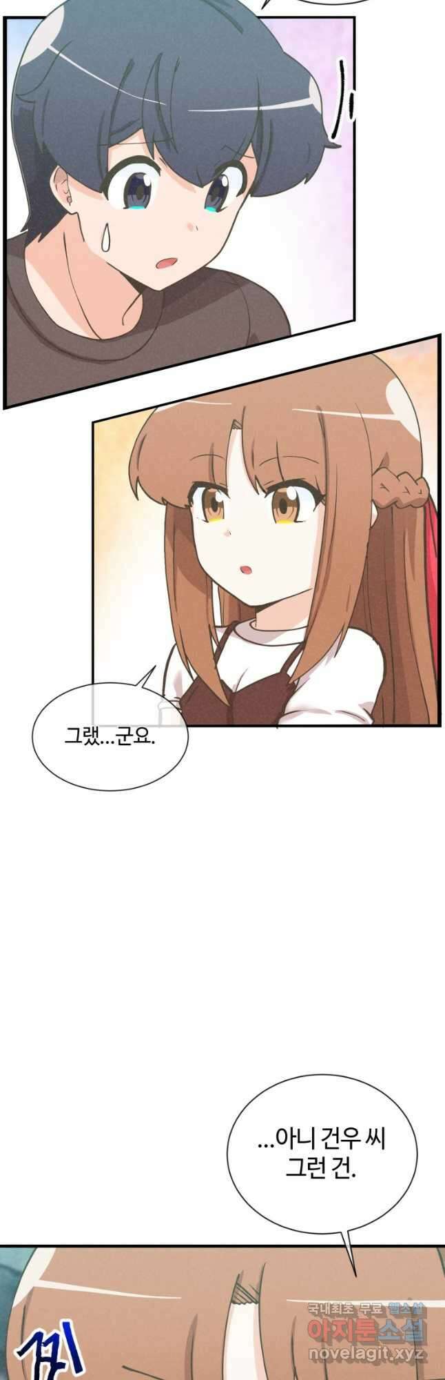 정령 농사꾼 152화 9